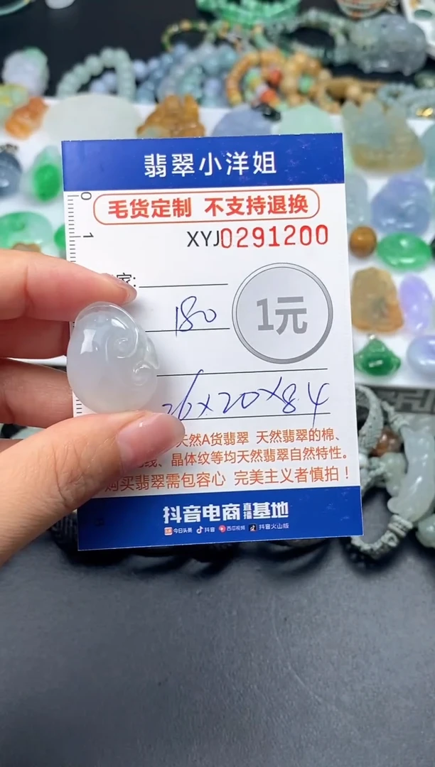 未镶嵌定制翡翠毛货商品 不退换/ 1200