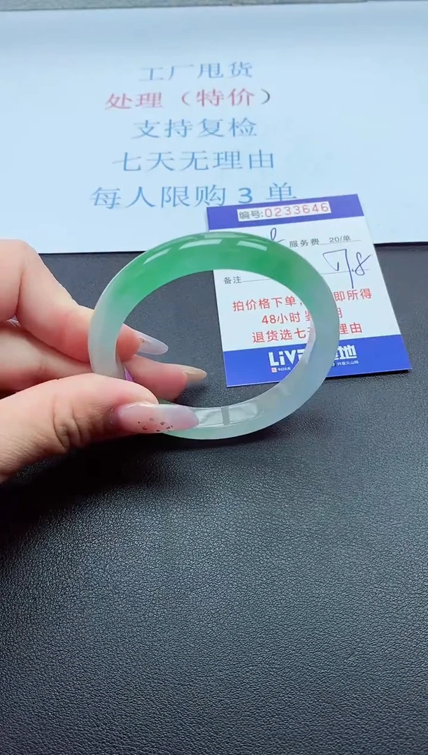 以实物为准0000233646
