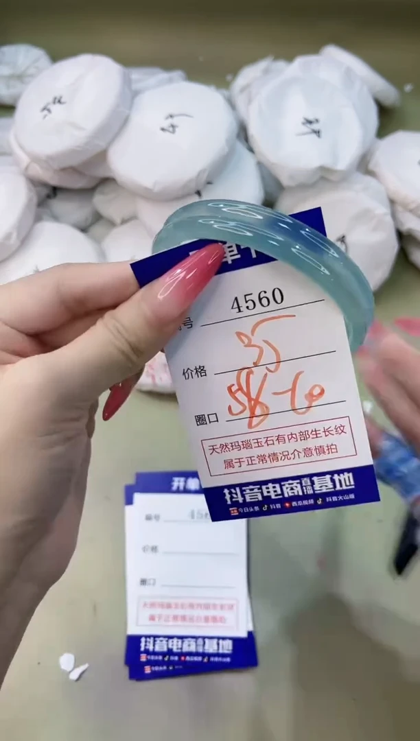 手镯玛瑙/玉髓未镶嵌4560