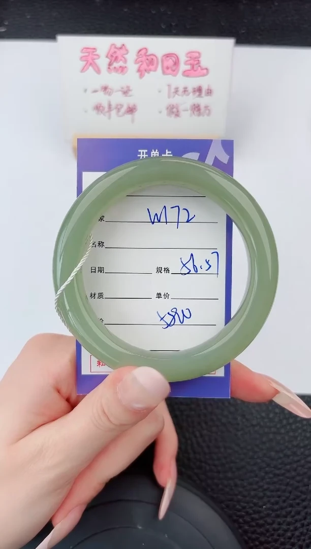 和田玉手镯未镶嵌172嗨购微色差T9