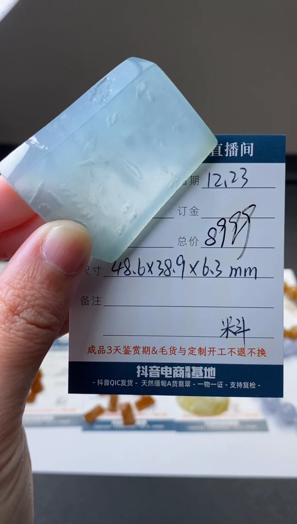 未镶嵌定制翡翠材料价