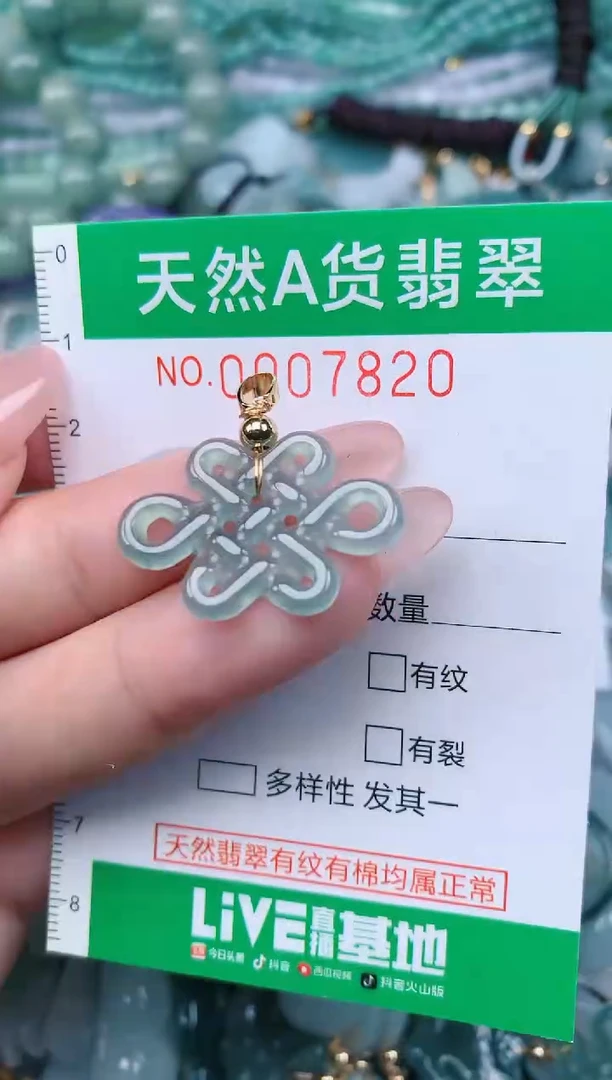 翡翠未镶嵌颈饰.0007820