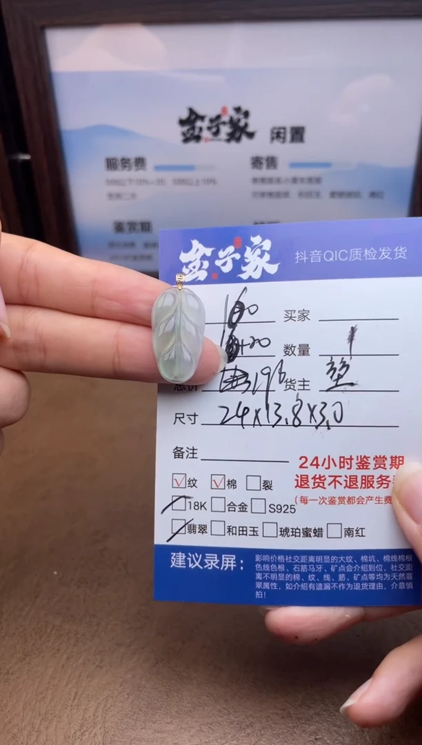 颈饰18K金镶嵌翡翠549492381