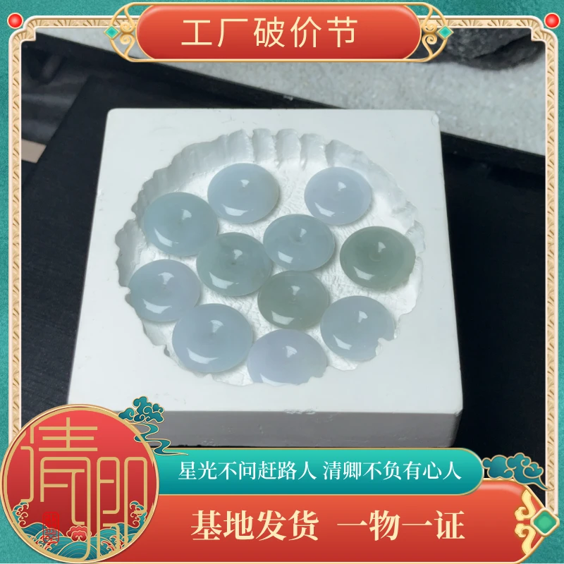 【清卿工厂破价节】翡翠平安扣+QZG250307-1（多样性发一）