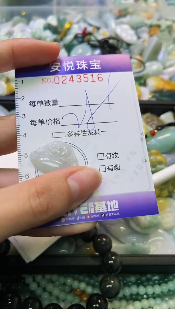 颈饰未镶嵌翡翠闪购0243516