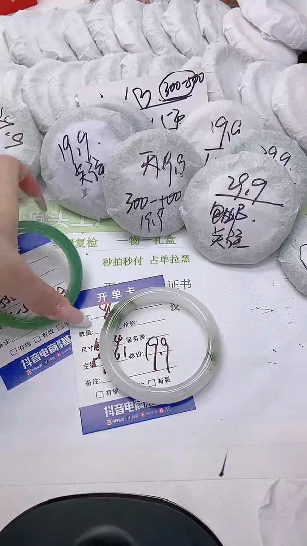 未镶嵌手镯石英质玉84-60.4