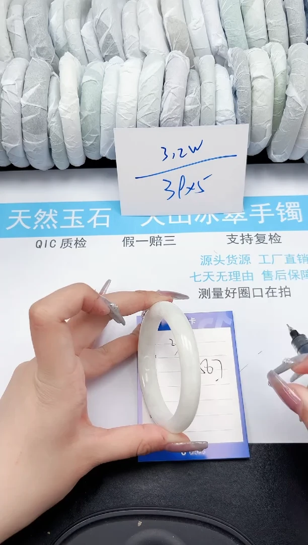 【闪购商品】和田玉手镯未镶嵌237*56