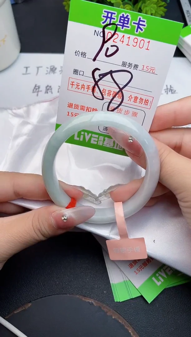 未镶嵌手镯翡翠01天然翡翠A货