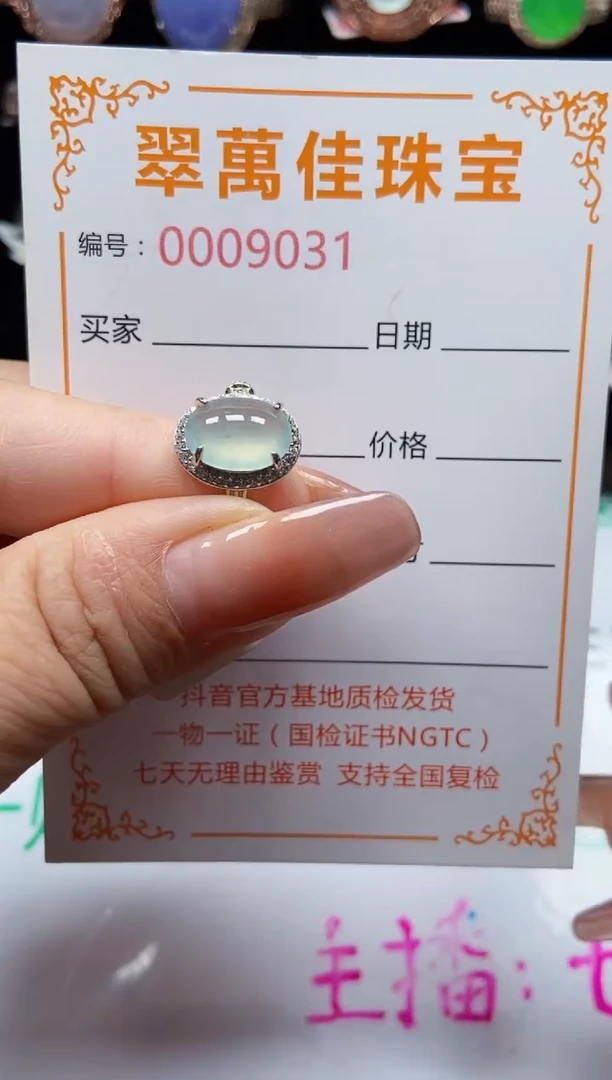 银S925镶嵌戒指翡翠9031