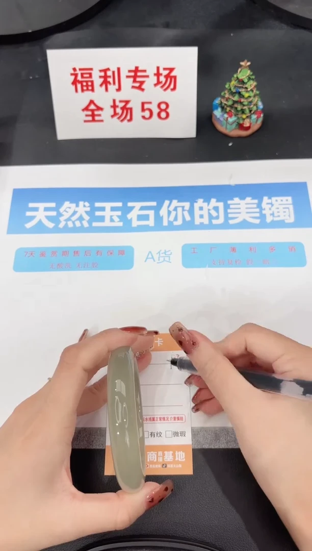 未镶嵌手镯石英质玉133-60.5