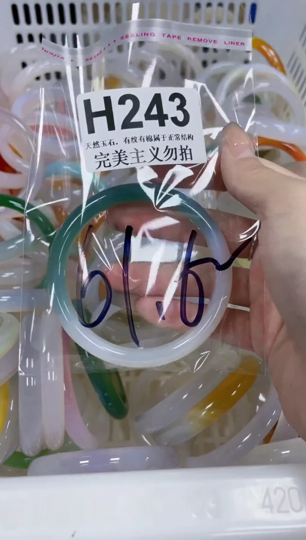 手镯玛瑙/玉髓未镶嵌61-62