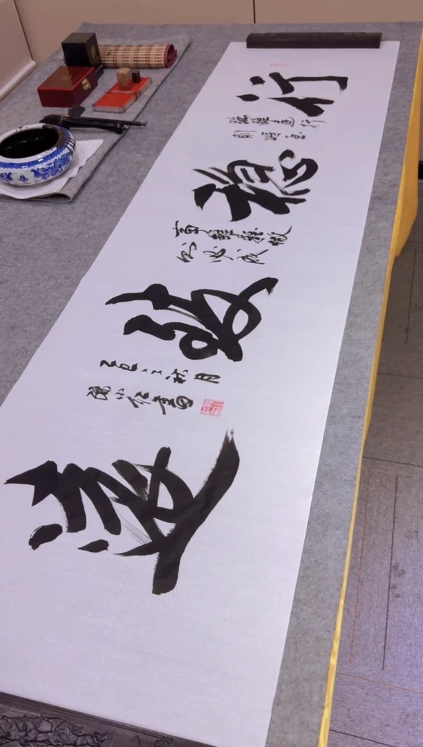 书法孙小红 行稳致远 六尺软片