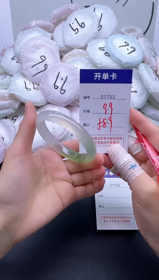 手镯玛瑙/玉髓未镶嵌1753