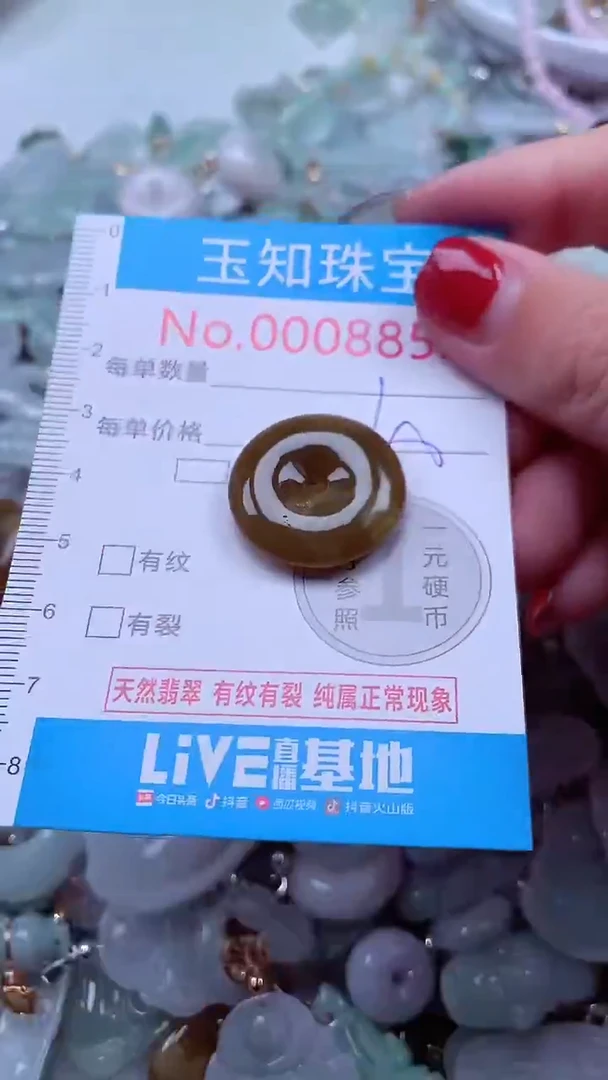 吊坠(不含链)未镶嵌翡翠8852
