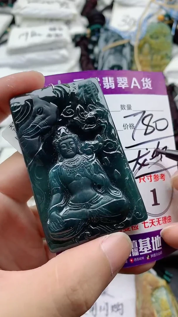 颈饰未镶嵌翡翠888