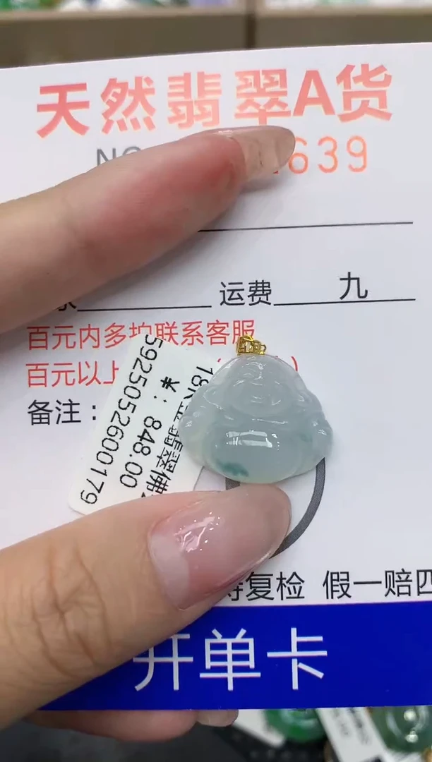 翡翠18K金镶嵌颈饰111111111