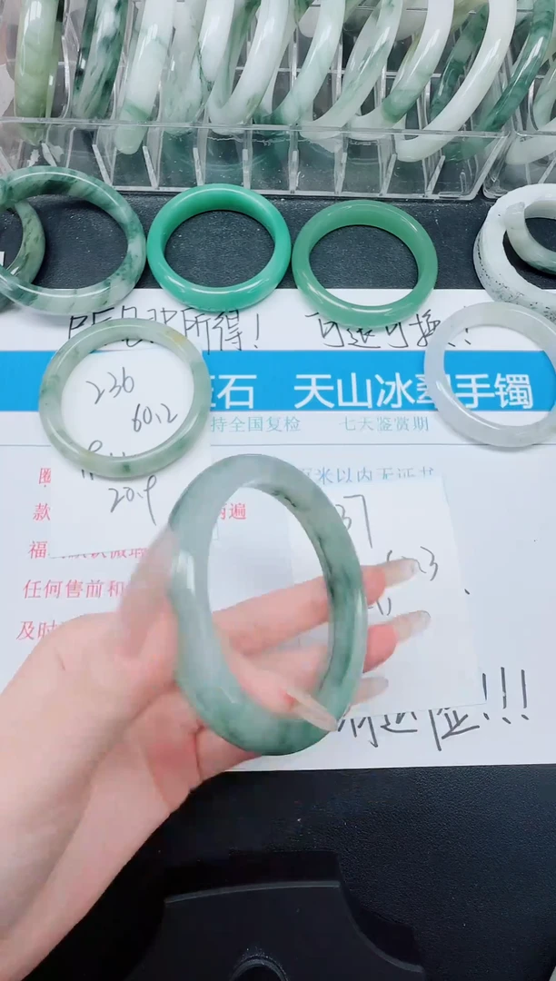 未镶嵌手镯石英质玉237-60.3