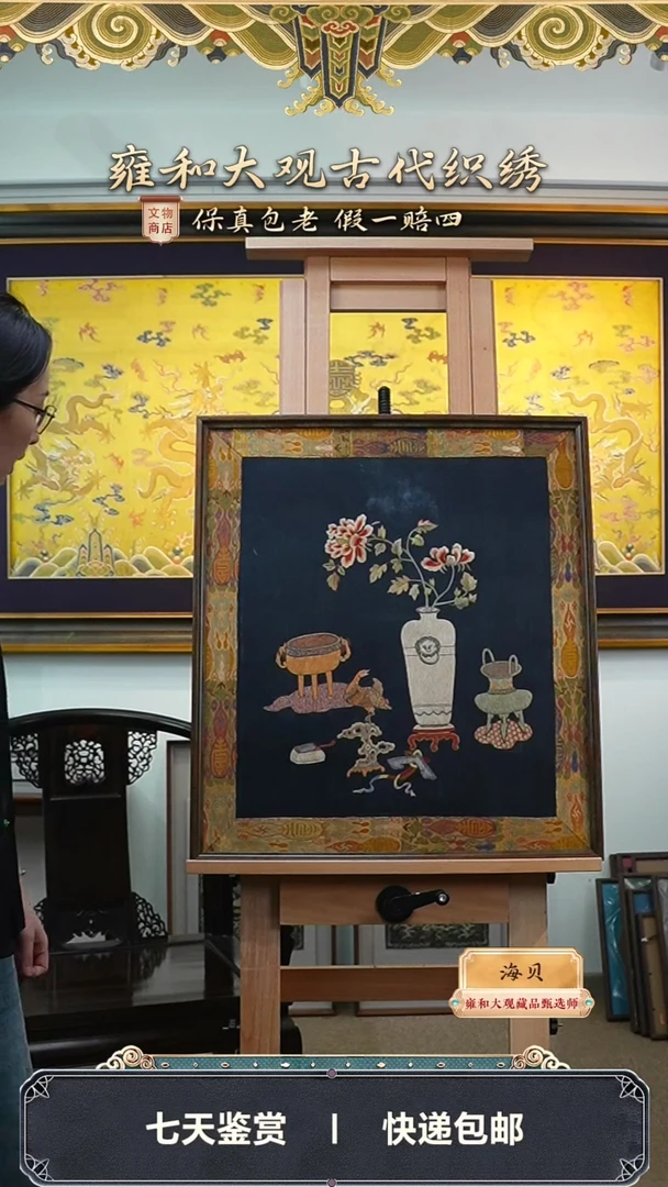 【闪购商品】创汇苏绣清供图   284-15
