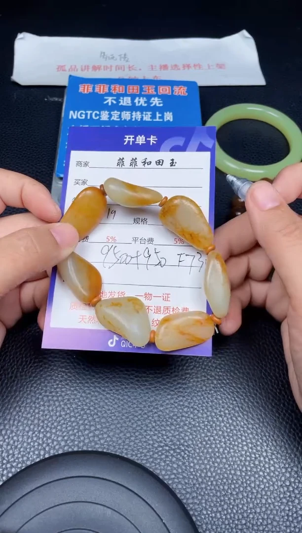 和田玉未镶嵌颈饰F730