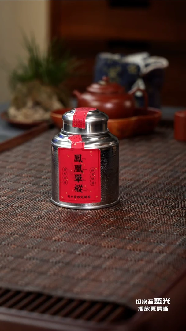 茶壶紫砂凤凰单丛（鸭屎香）25g