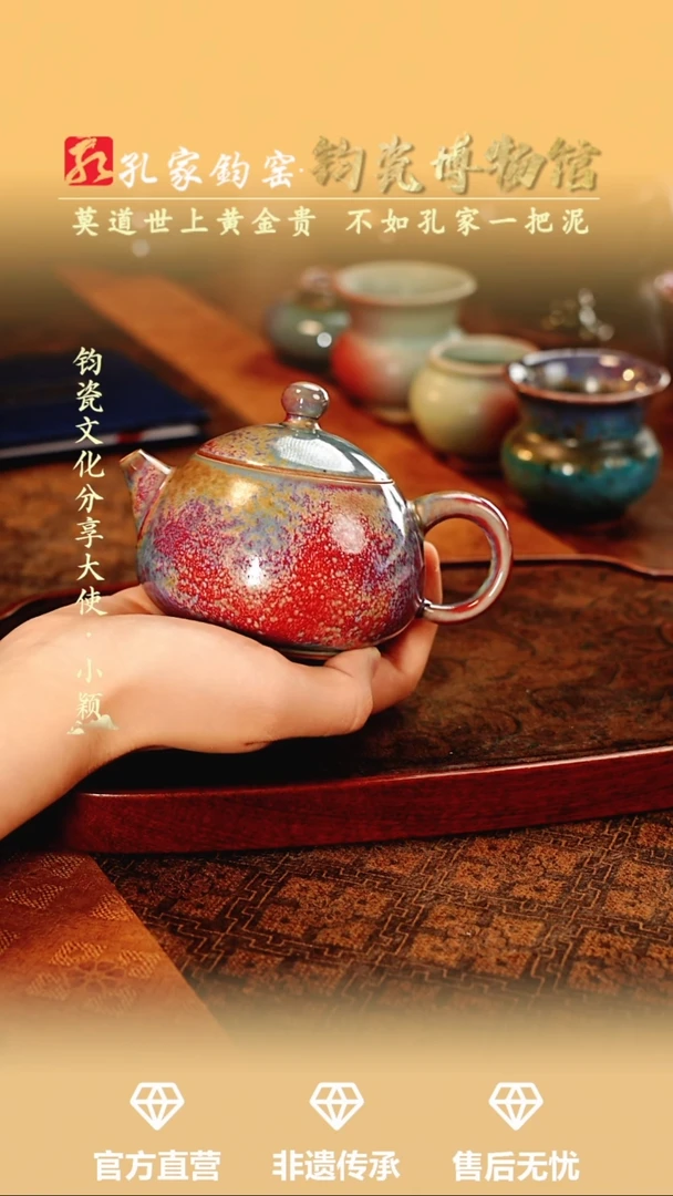 壶【孔家钧窑甄选】---炉均西施壶