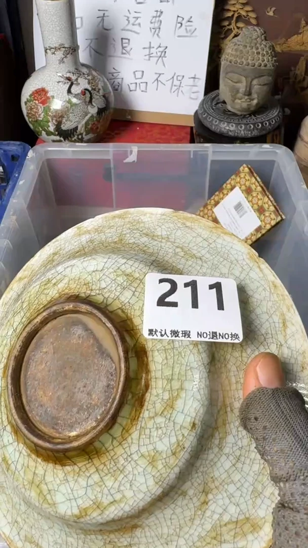 复古文****）工艺品小碗211