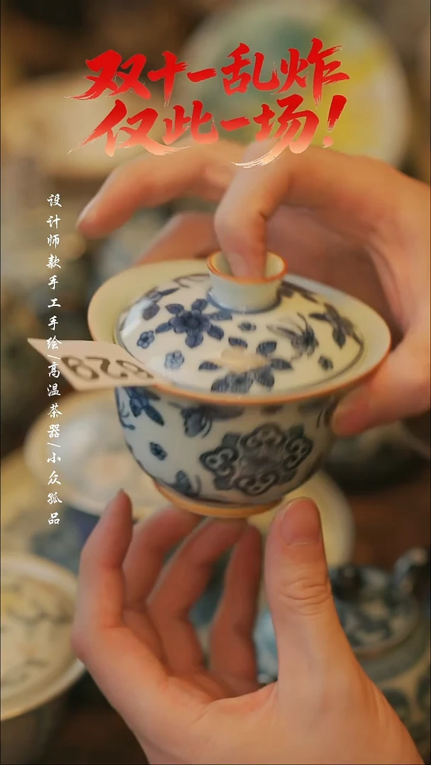 陶629【溯本造物】瓷片***