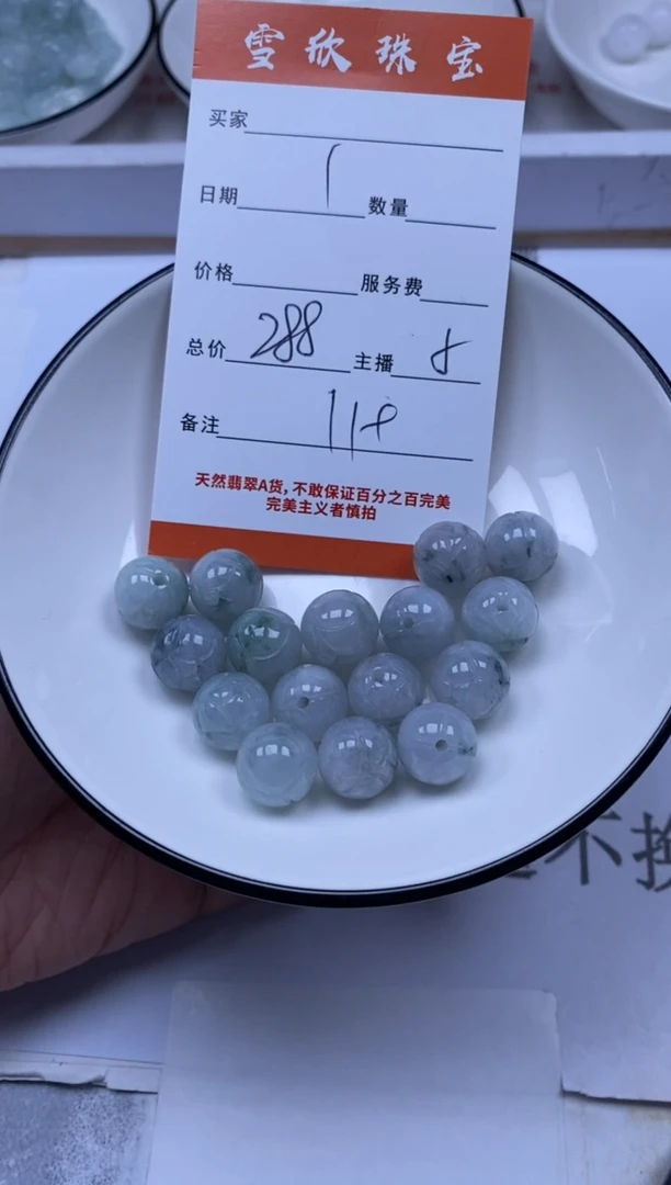翡翠未镶嵌颈饰雪欣散珠定制diy
