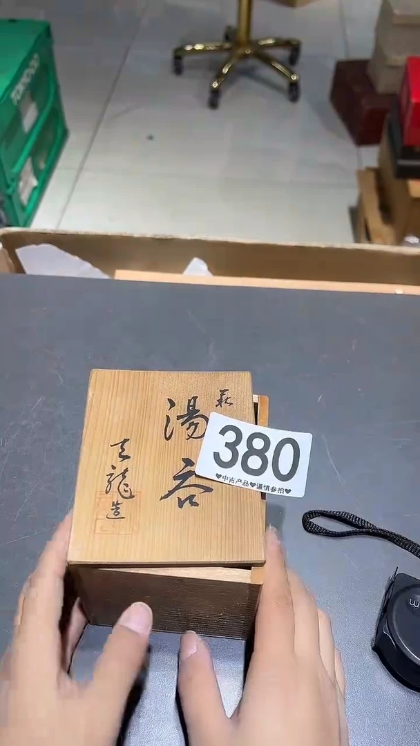 在**上380
