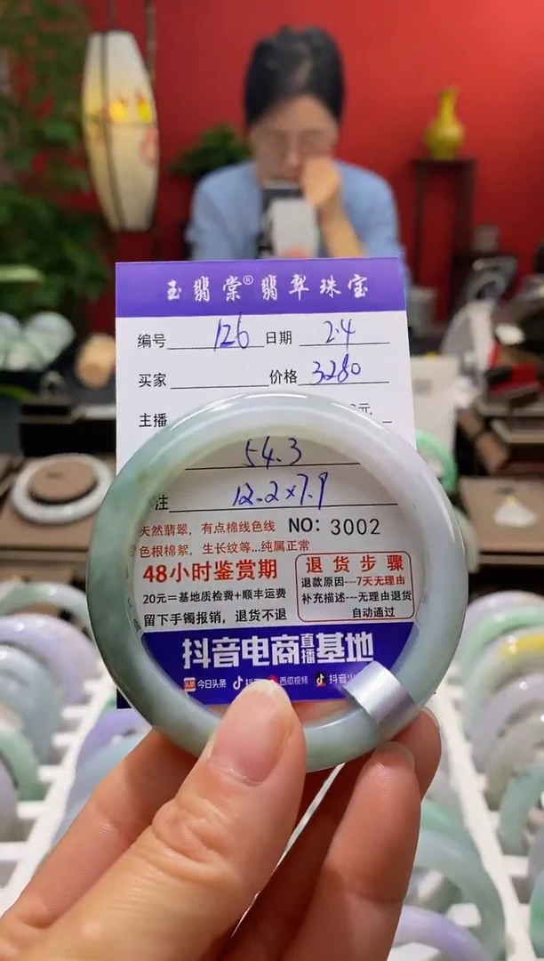 【闪购商品】翡翠手镯未镶嵌翡翠