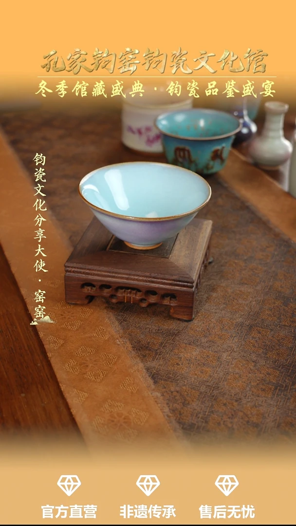 杯子钧瓷孔家钧窑当代作品—斗笠盏