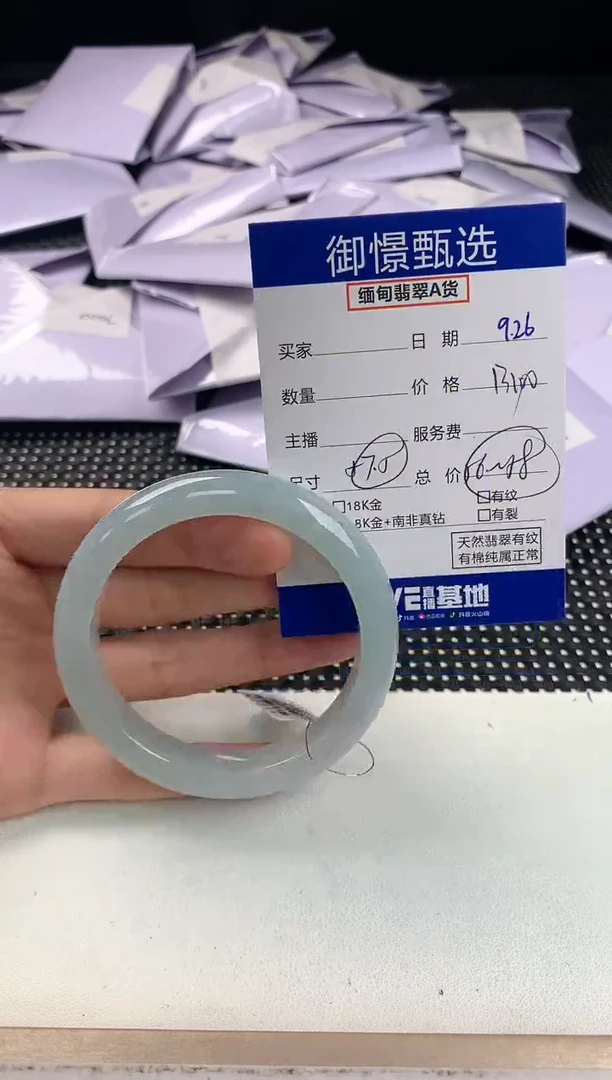 未镶嵌手镯翡翠60