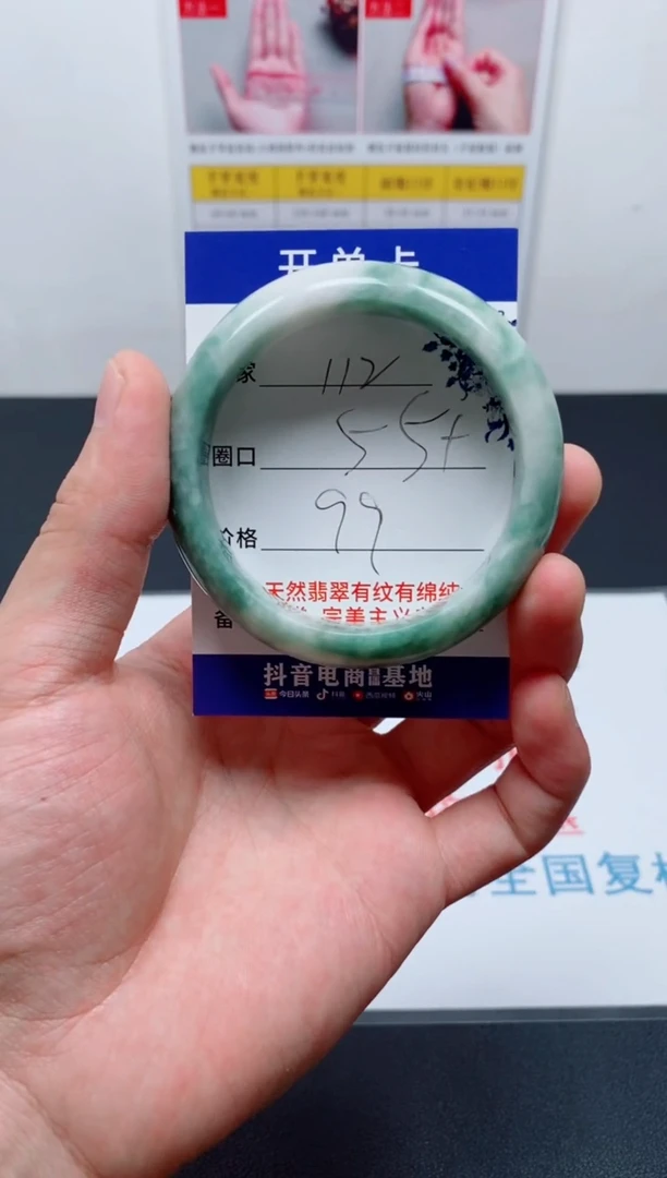 天然缅甸翡翠手镯112