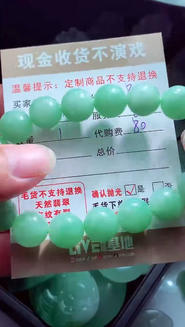 未镶嵌定制翡翠厨*l翡翠毛货定制560546