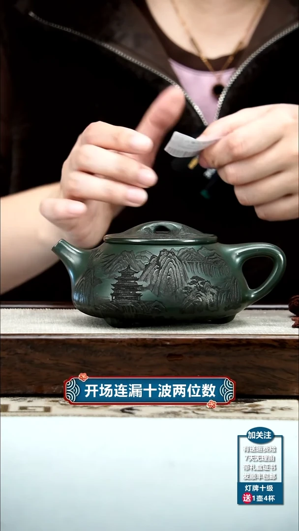 【闪购商品】紫砂茶壶某国绿泥景舟石瓢320CC