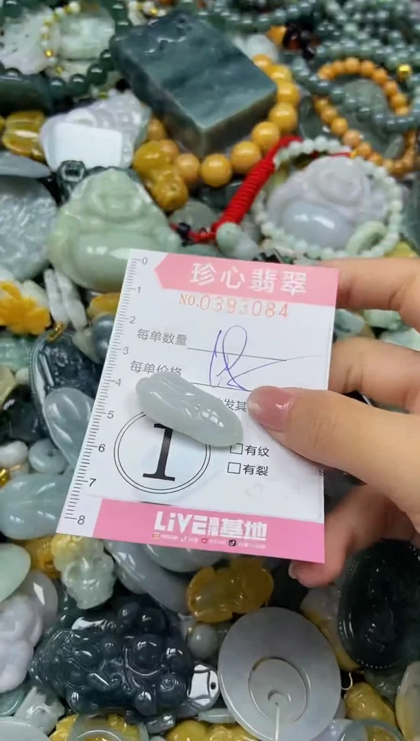 颈饰未镶嵌翡翠闪购0393084