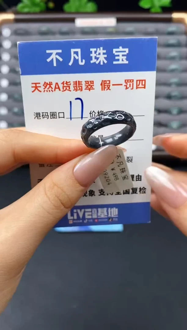 未镶嵌戒指翡翠天然A货翡翠09204