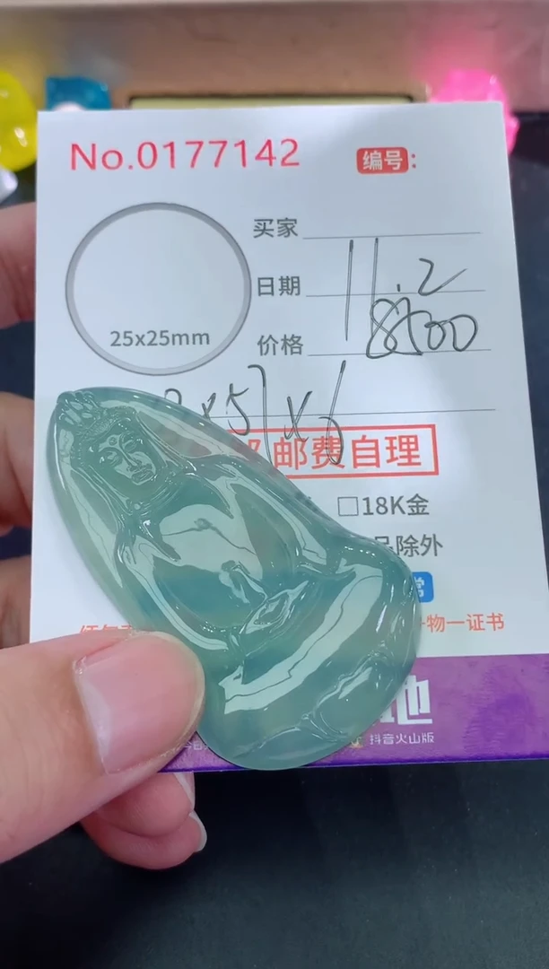 颈饰未镶嵌翡翠辉*心天然缅甸A货翡翠