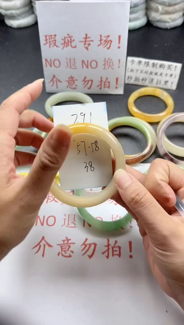 未镶嵌手镯石英质玉291+瑕疵专场