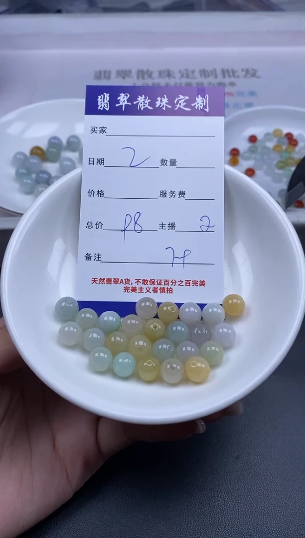 颈饰未镶嵌翡翠贞城散珠批发DIY编制