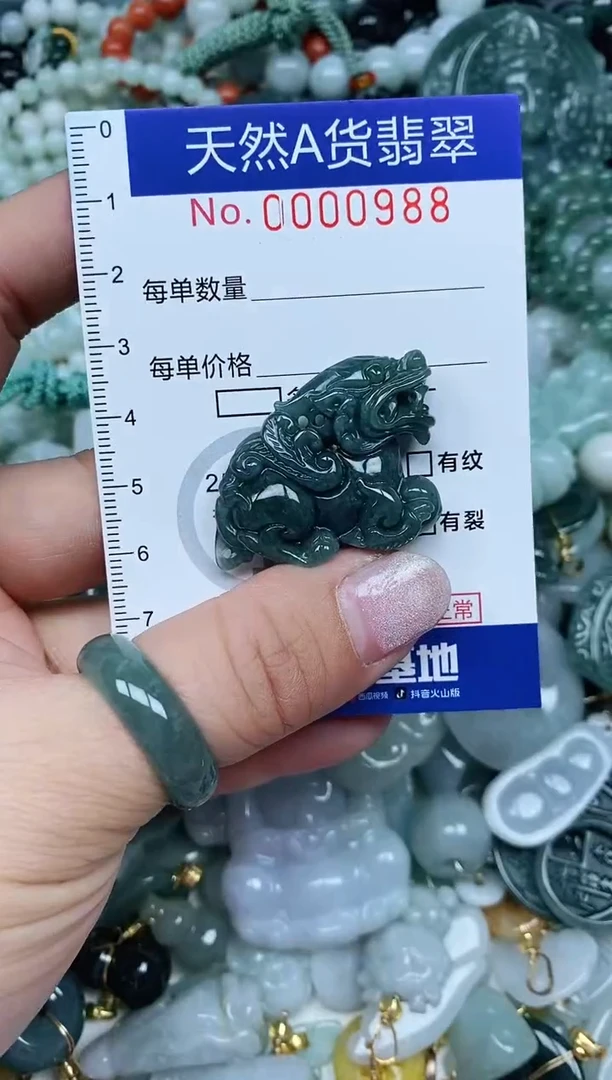 【闪购商品】翡翠吊坠(不含链)未镶嵌翡翠