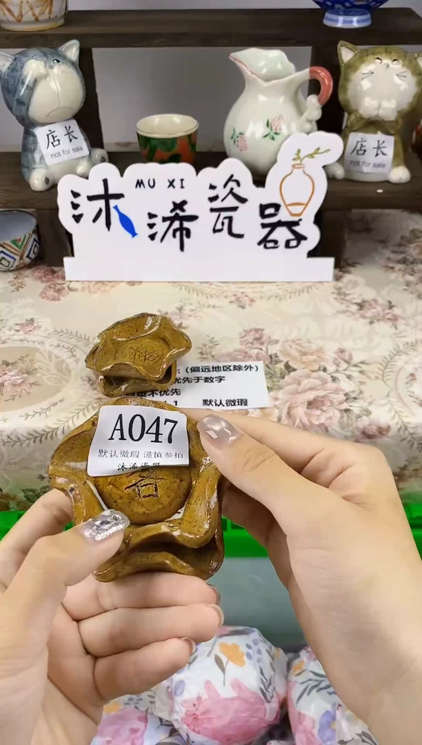 瓷片村**啡A      047