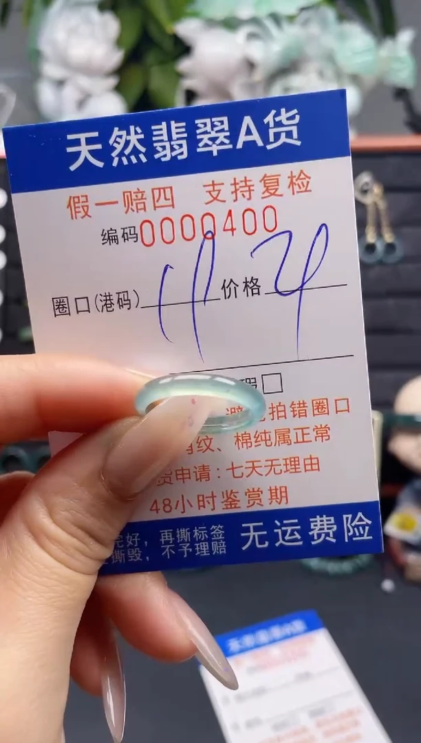 翡翠戒指未镶嵌19*0400