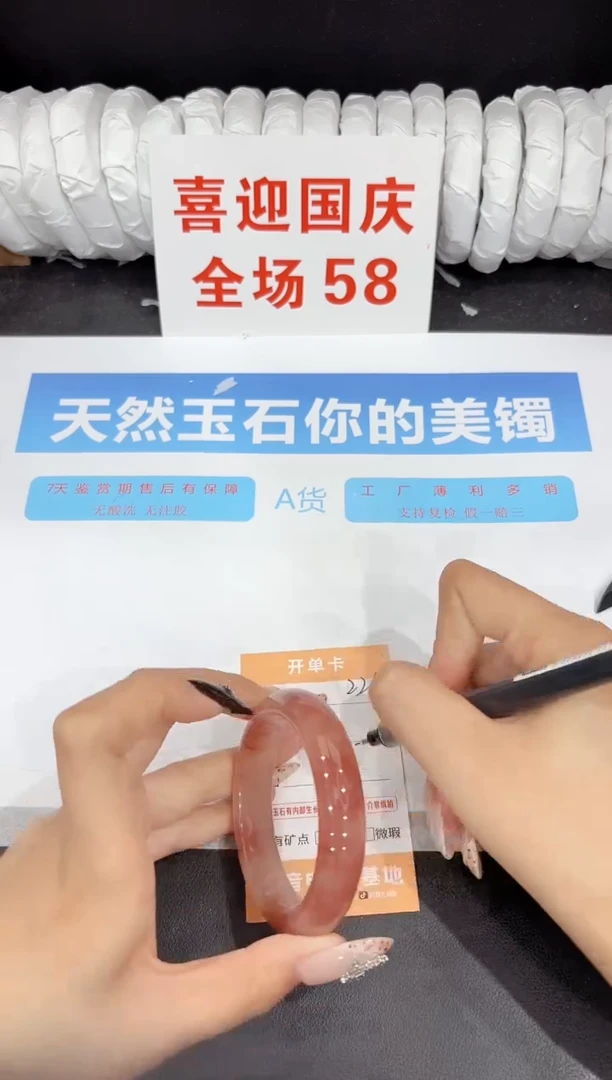 未镶嵌手镯石英质玉229-53