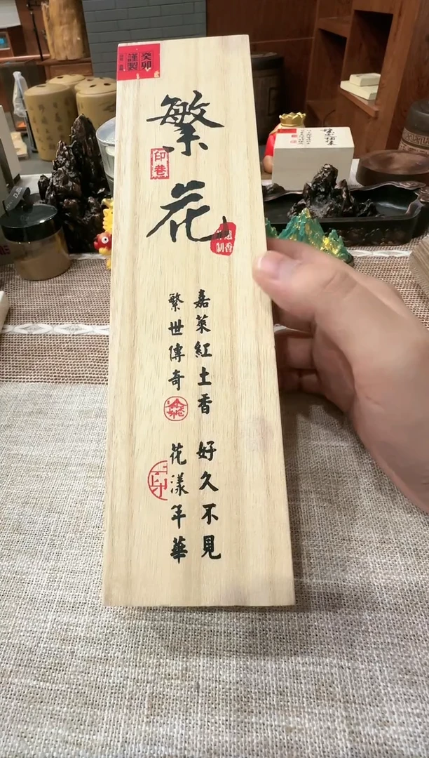 【闪购商品】线香繁花-21cm