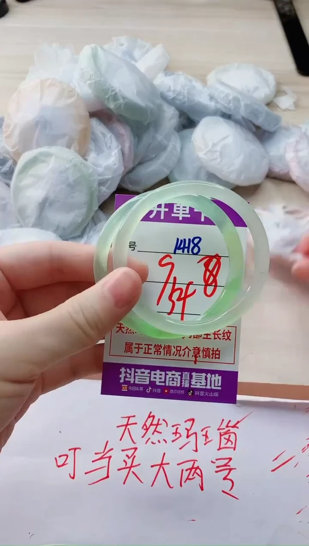 玛瑙/玉髓手镯未镶嵌1418