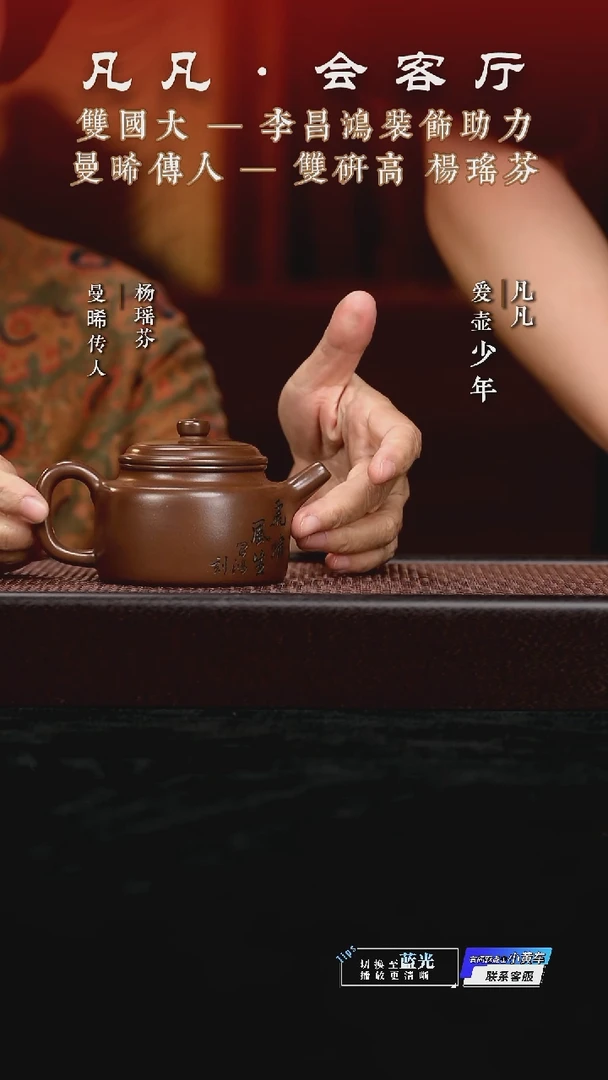 茶壶紫砂HX杨瑶芬259 德钟 昌鸿刻紫泥200cc