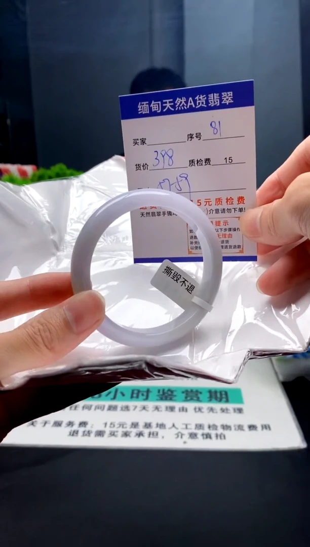 未镶嵌手镯翡翠81缅甸天然A货翡翠需包容瑕疵，介意慎拍