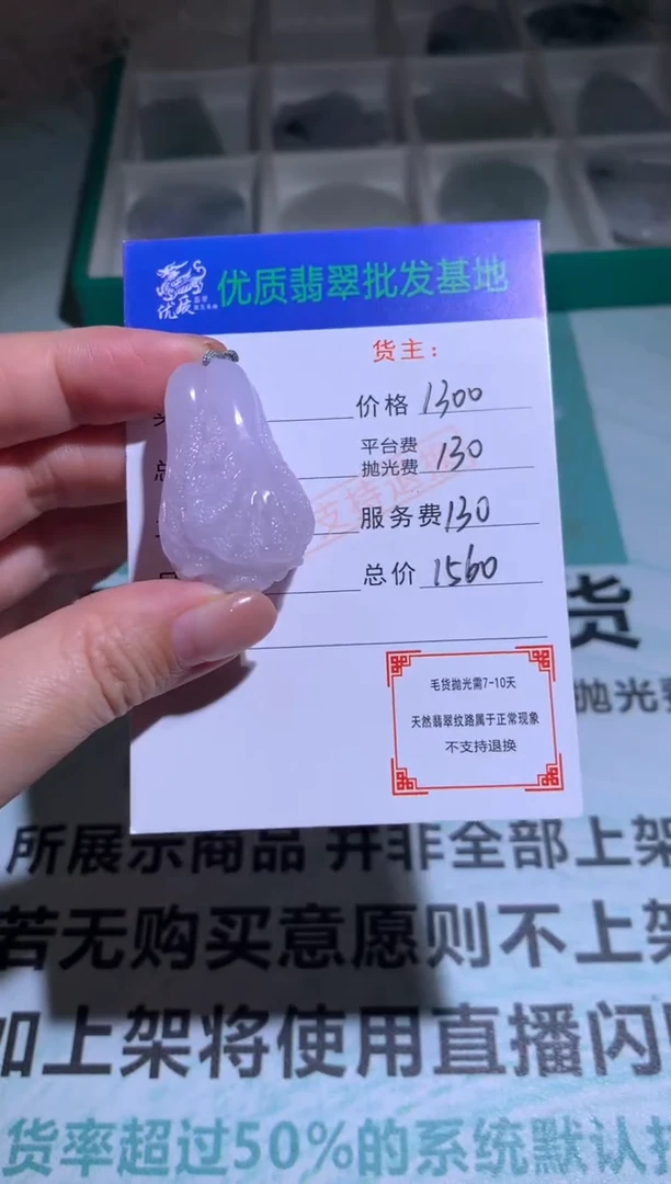 未镶嵌定制翡翠毛货-不退不换