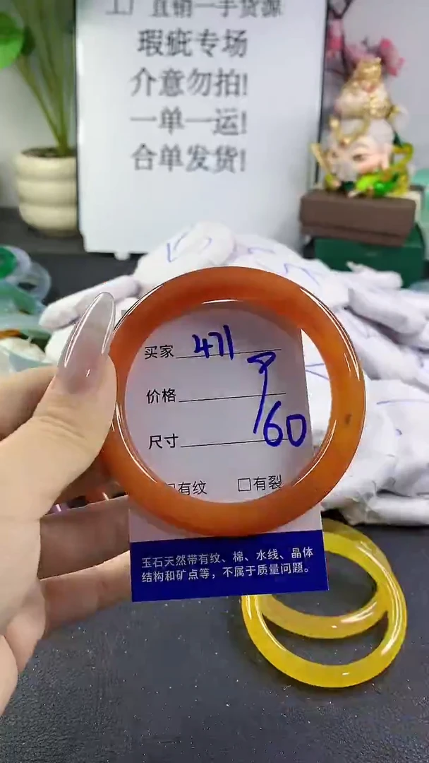 手镯玛瑙/玉髓未镶嵌471